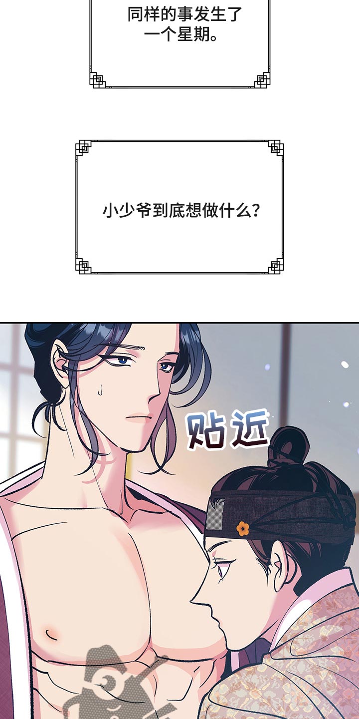 第44章：【番外】梦遗12