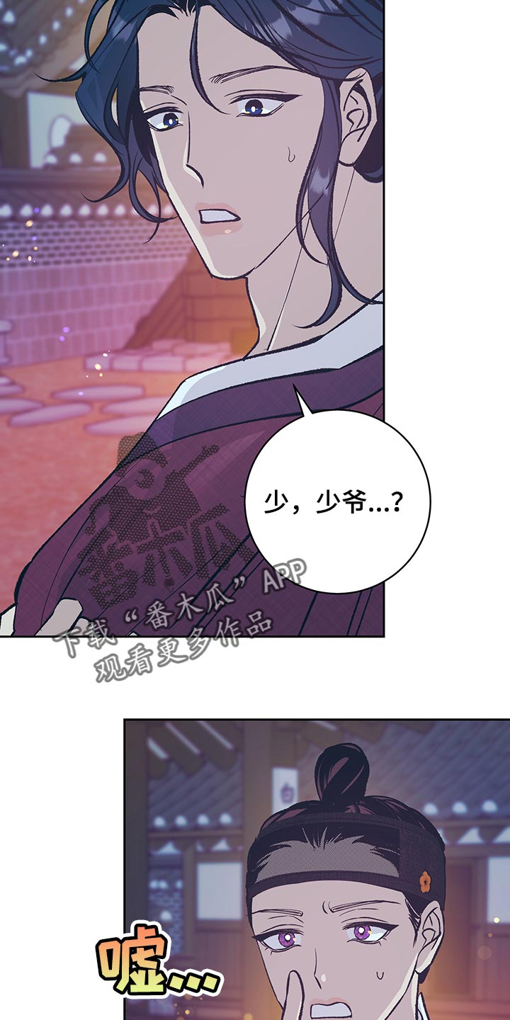 第45章：【番外】总是出现在我梦里11