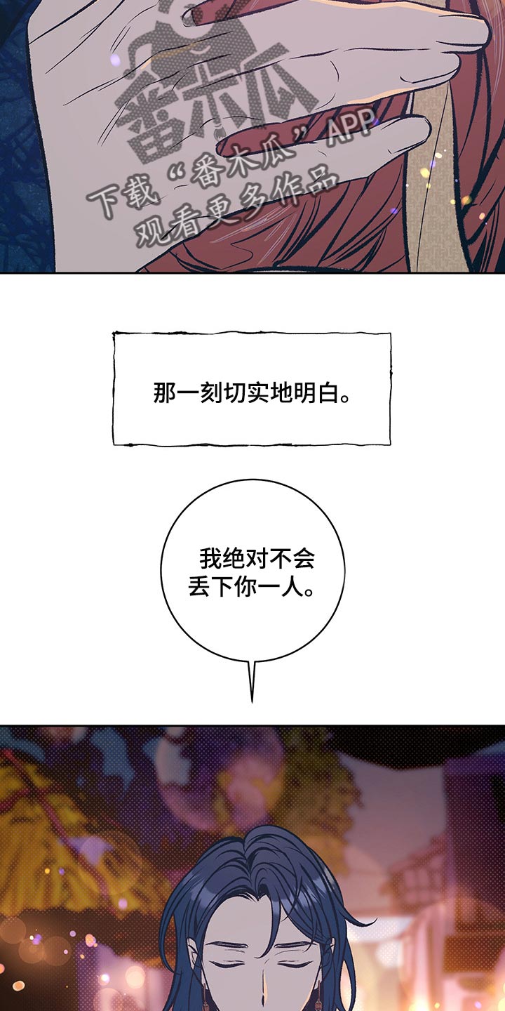 第30章：我想和你在一起26