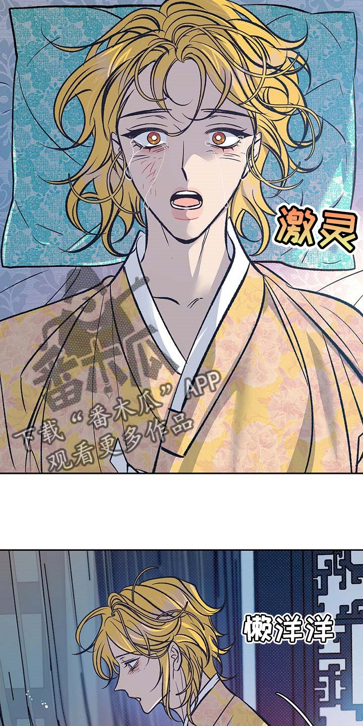 第32章：快点醒来24