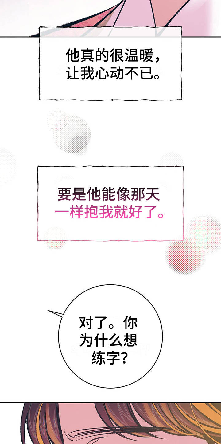 第14章：名字9