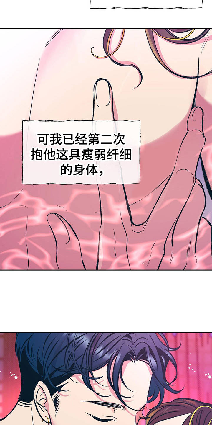第6章：担忧18