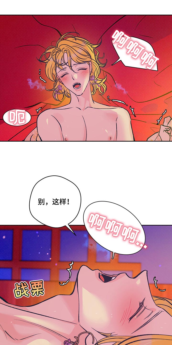 第40章：【番外】我爱你9