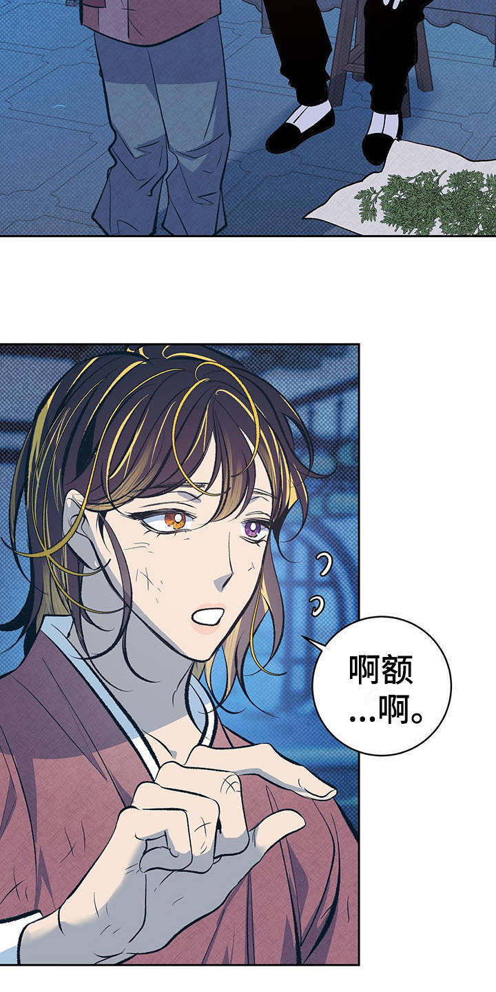 第1章：半鬼10