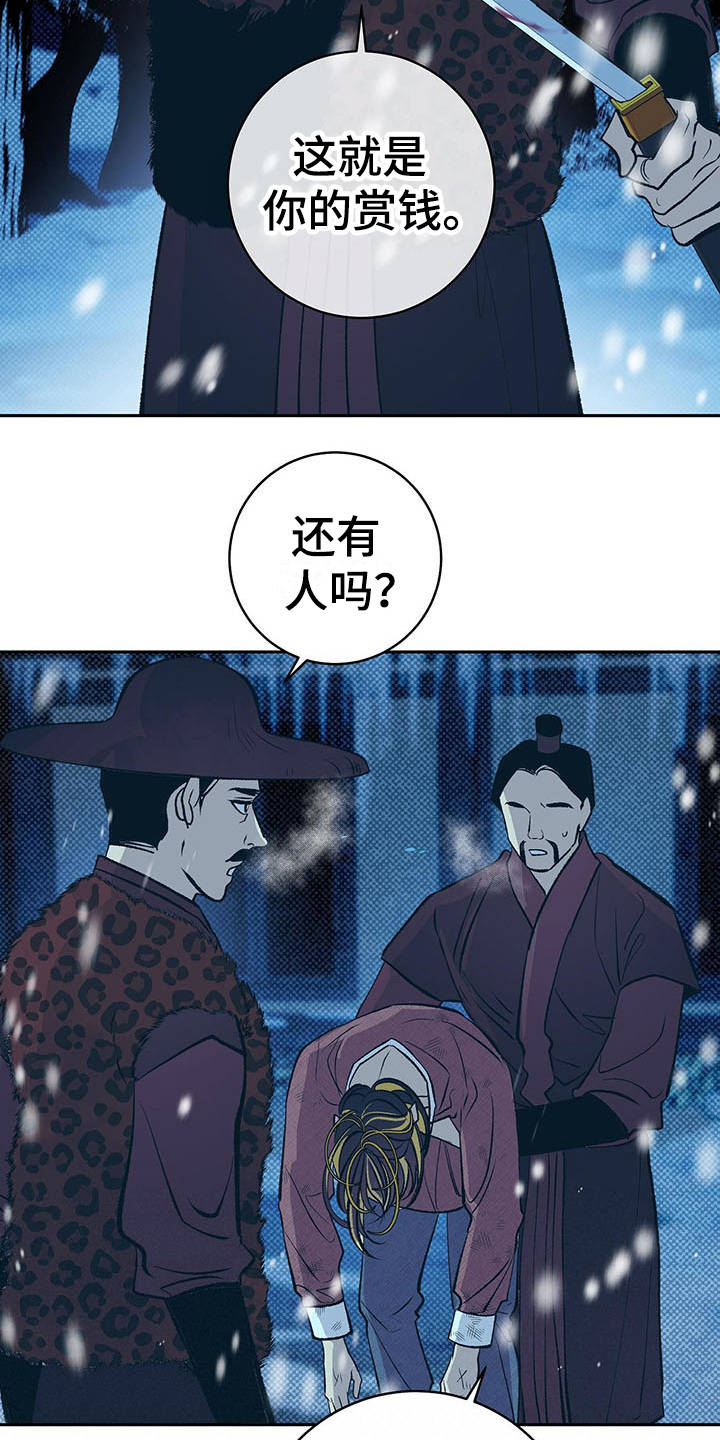 第2章：皇帝12