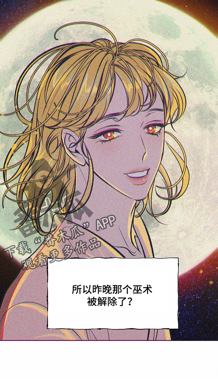 第24章：我的身边只能是他9