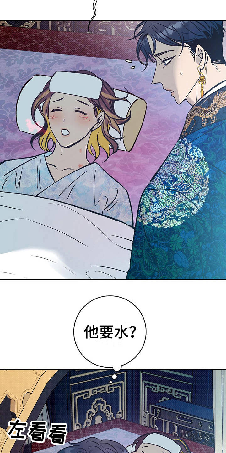 第17章：心情复杂15