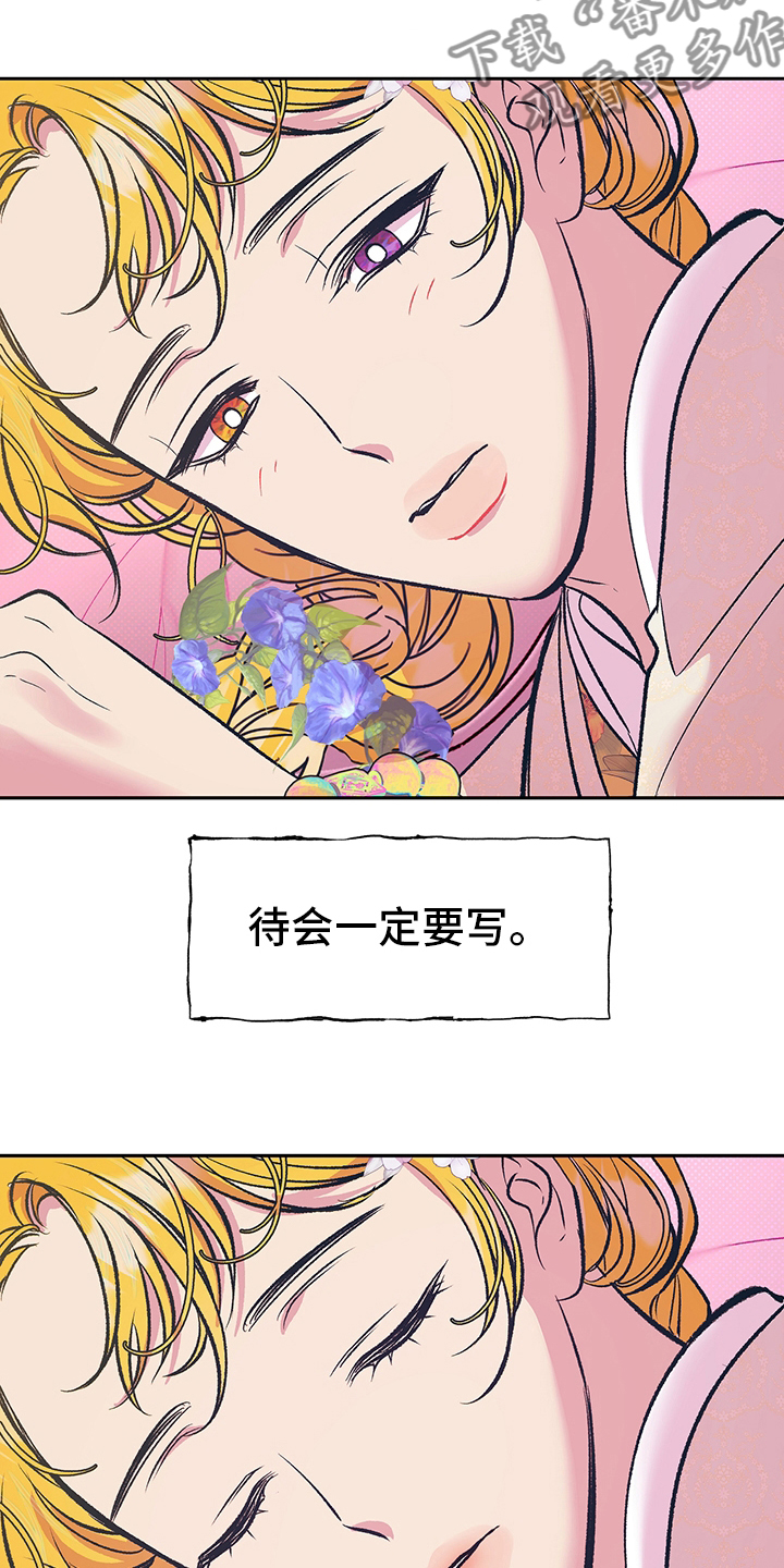 第25章：又开始了9