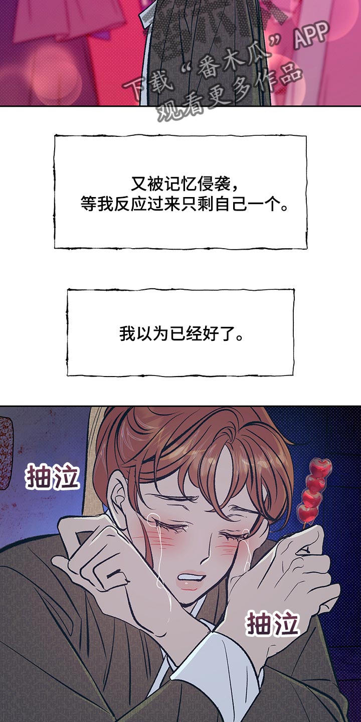 第30章：我想和你在一起17