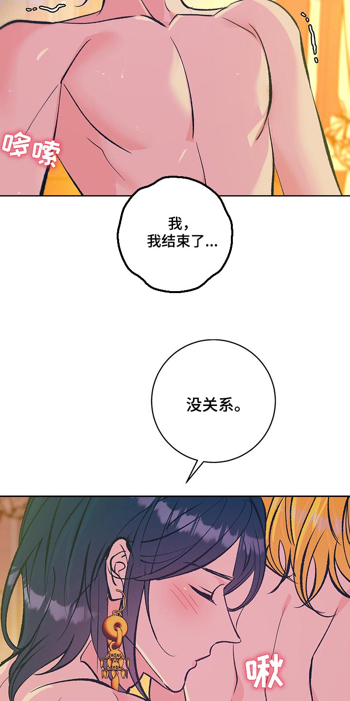 第40章：【番外】我爱你22