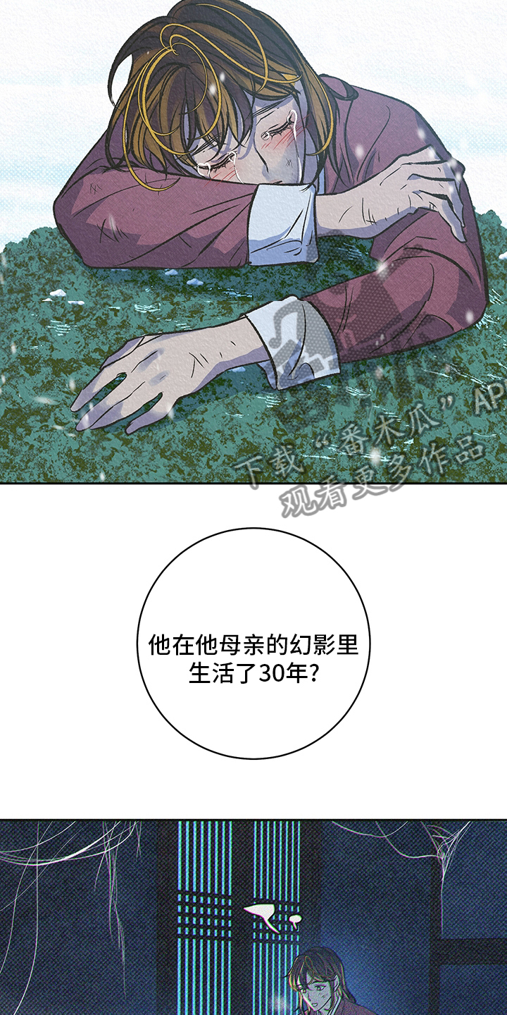 第28章：幻影15