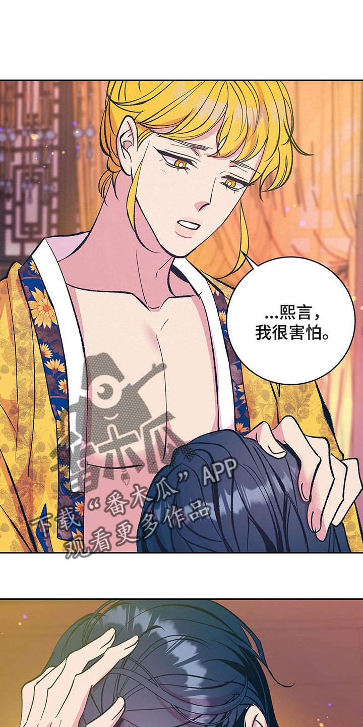 第43章：【番外】我们不再是一个人13