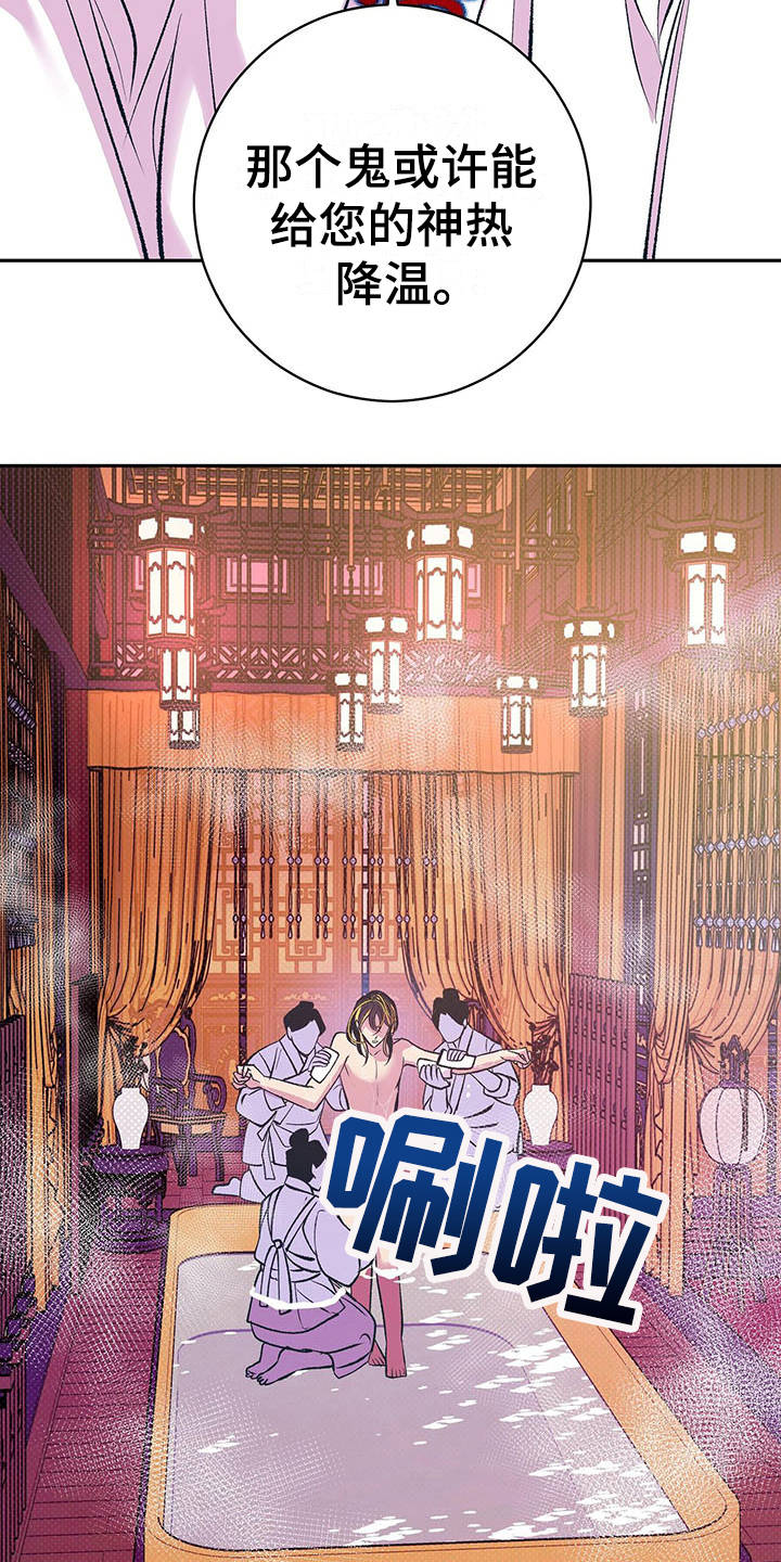 第3章：怪病6