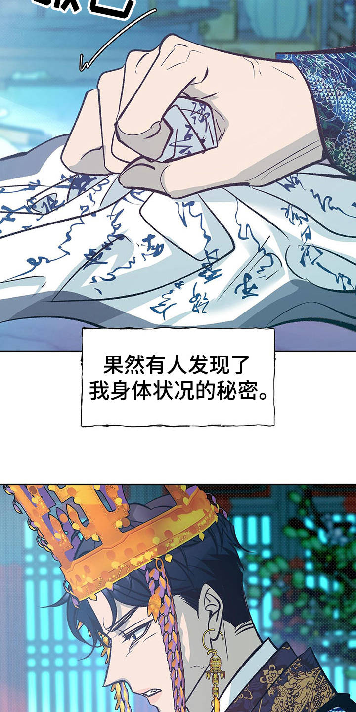 第16章：安睡10