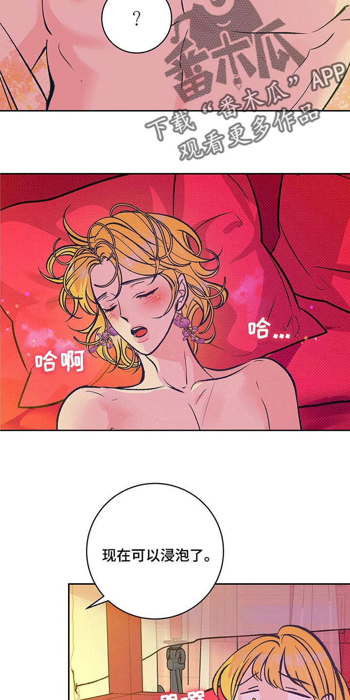 第40章：【番外】我爱你11