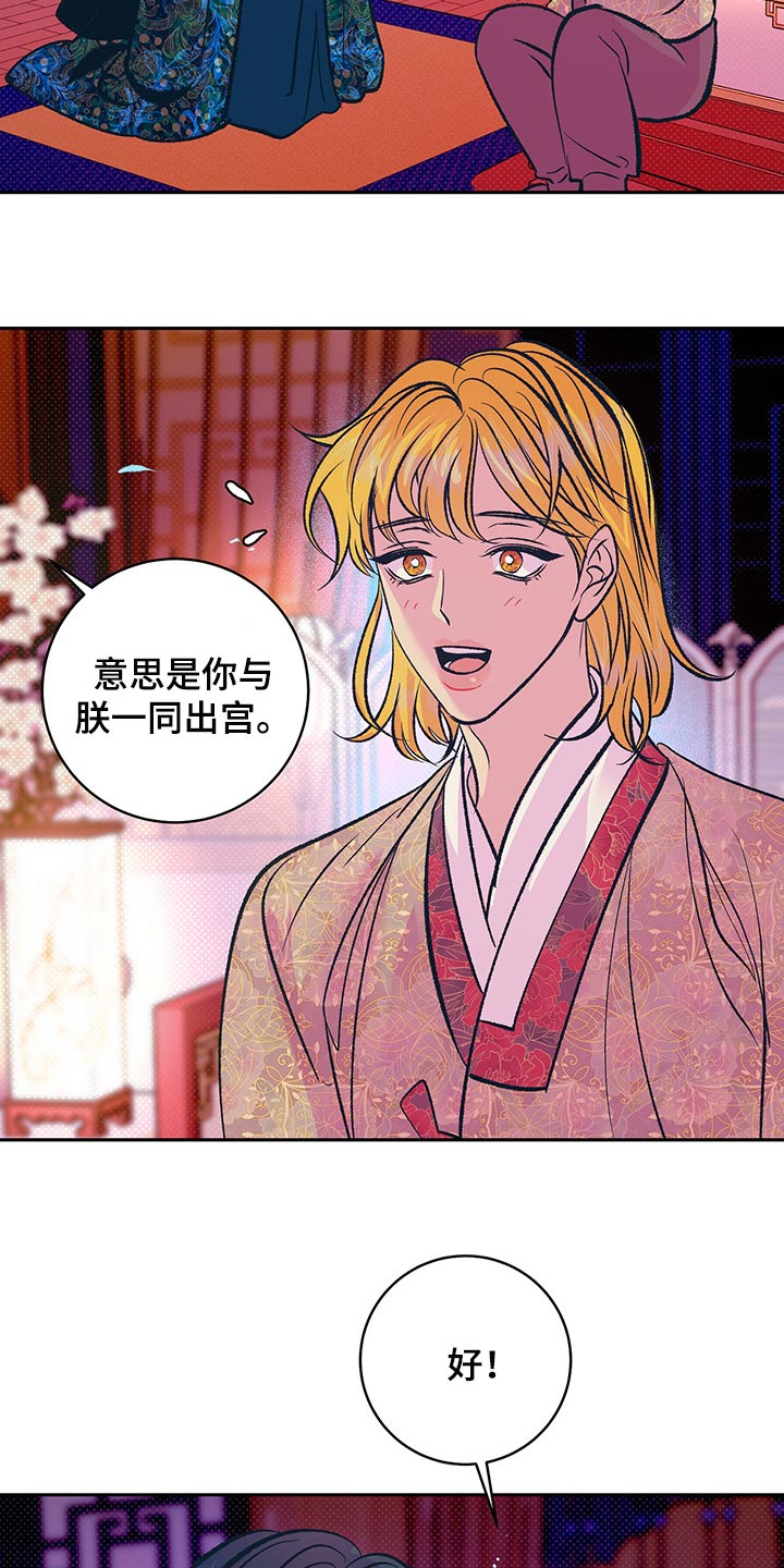 第29章：但这是好事10