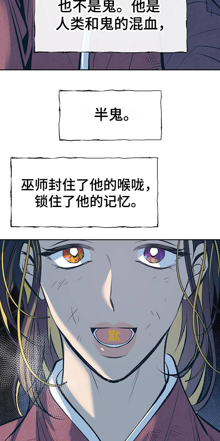 第1章：半鬼21