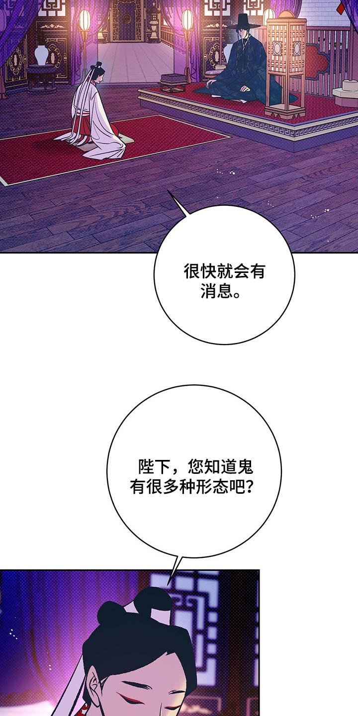 第20章：半人半鬼9
