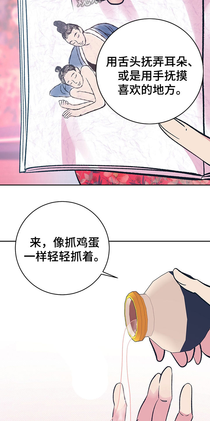 第33章：上课19