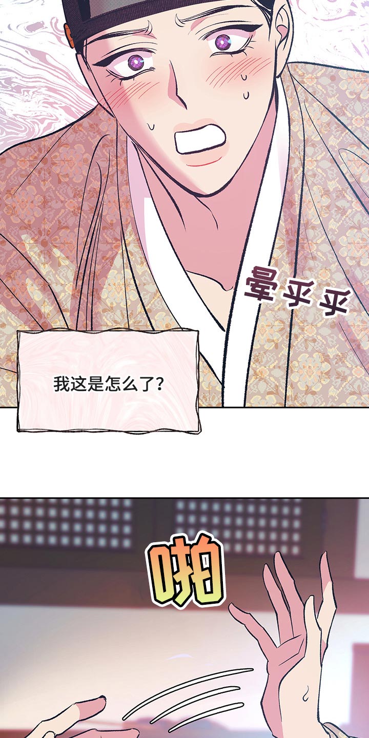 第44章：【番外】梦遗21