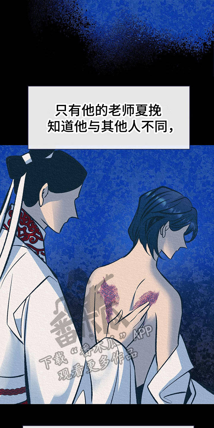 第12章：逆鳞7