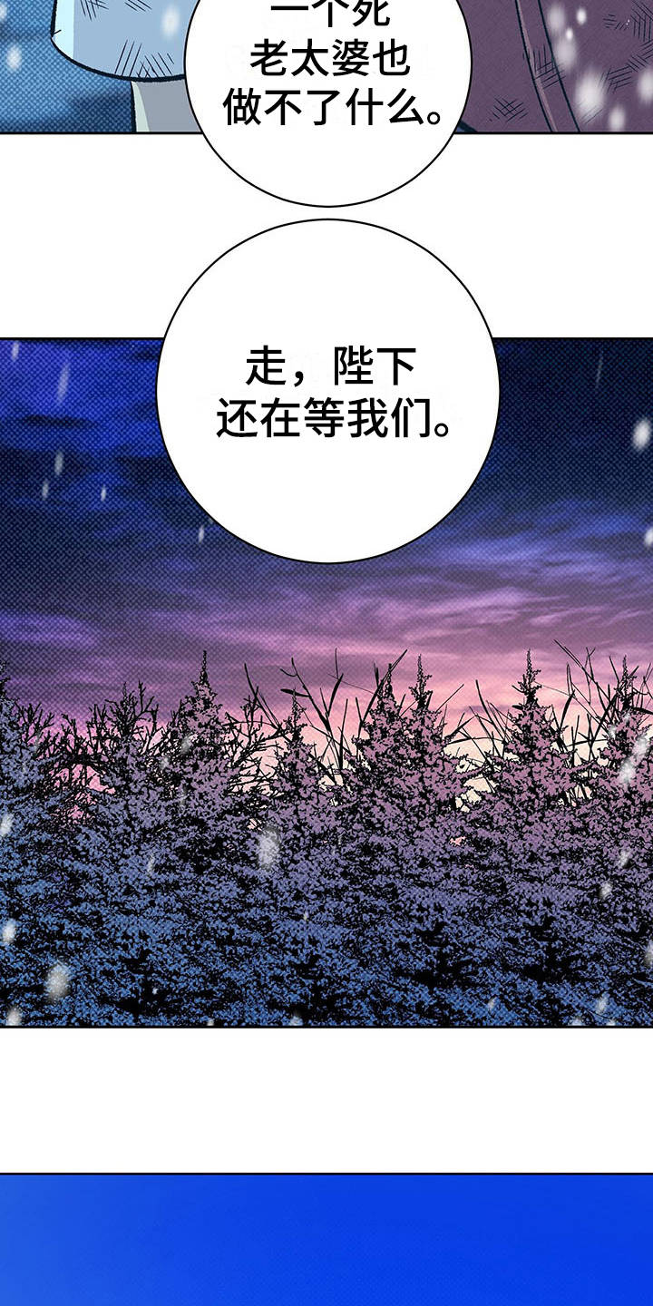 第2章：皇帝16