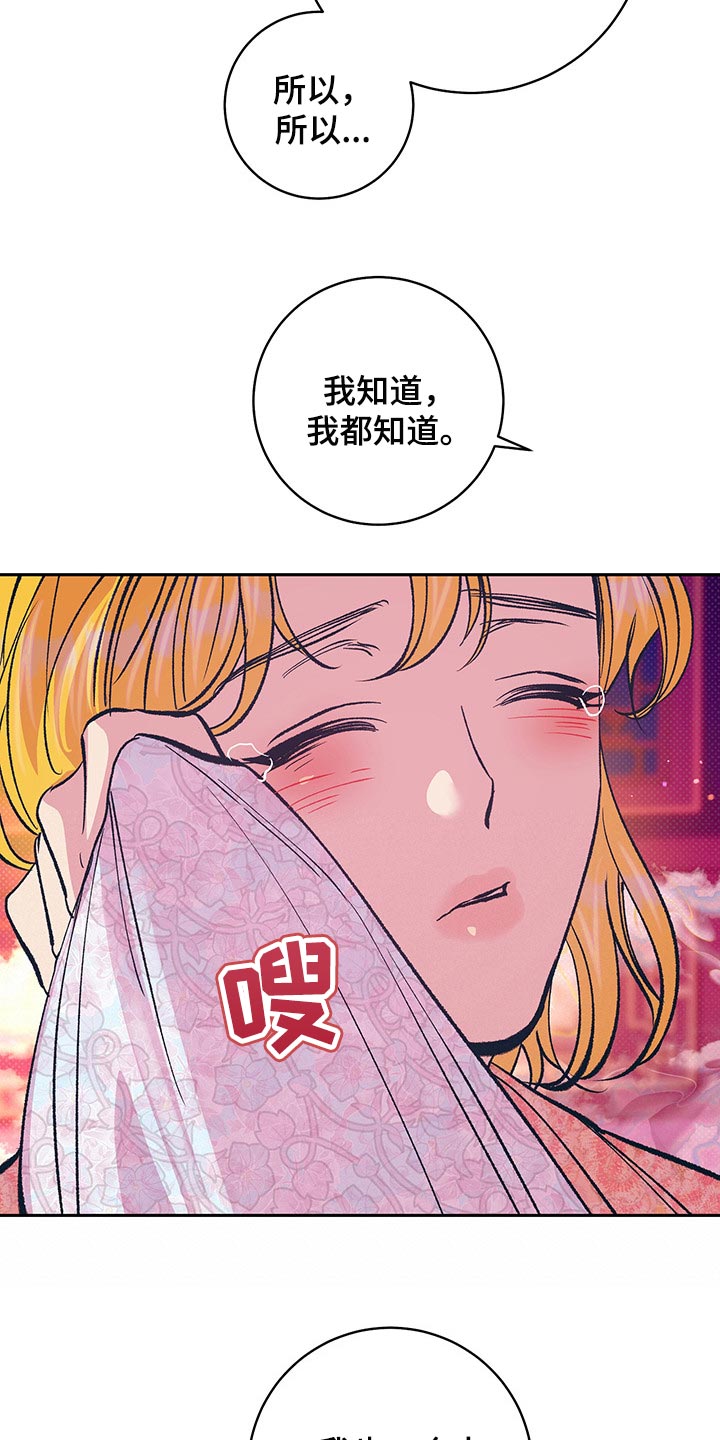 第39章：我们会一直在一起（第一季完结）13