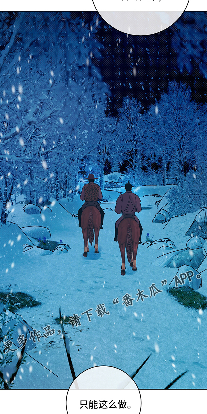 第28章：幻影25