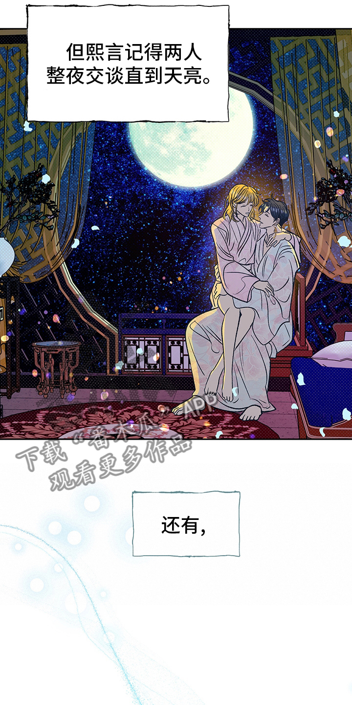 第26章：母亲16