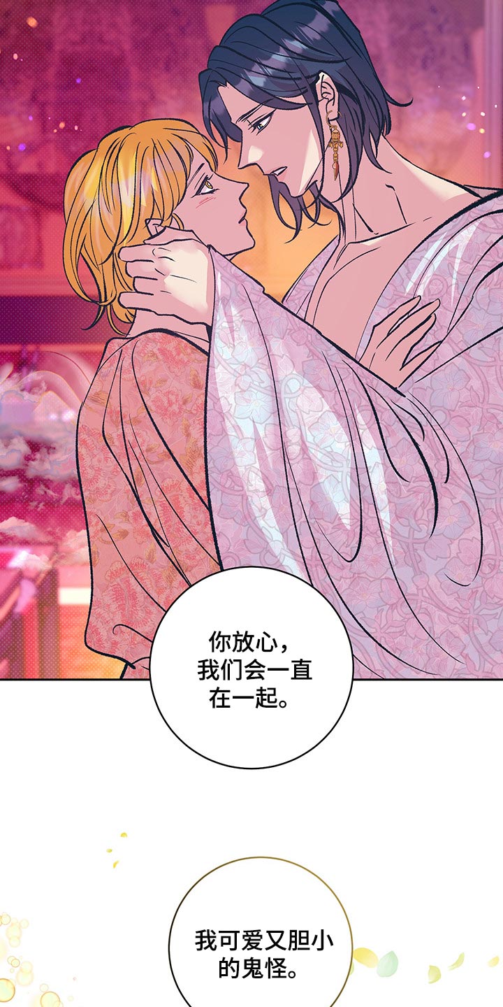 第39章：我们会一直在一起（第一季完结）15