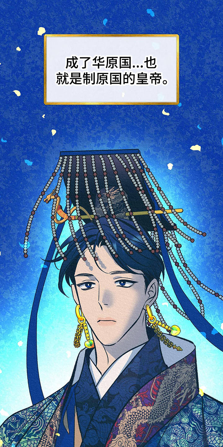 第12章：逆鳞9