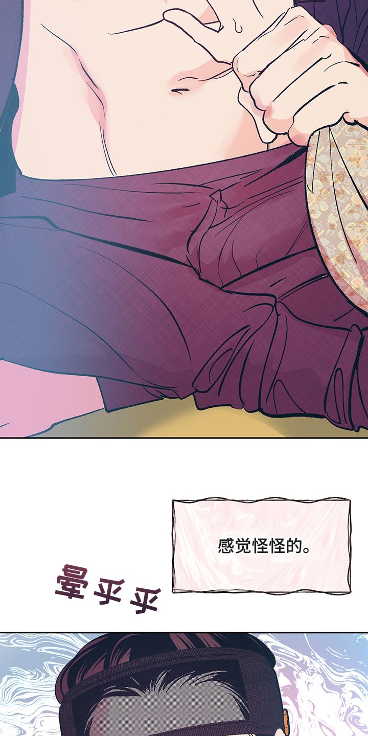第44章：【番外】梦遗20