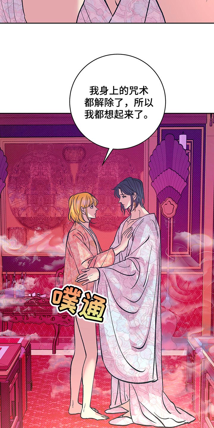 第39章：我们会一直在一起（第一季完结）11