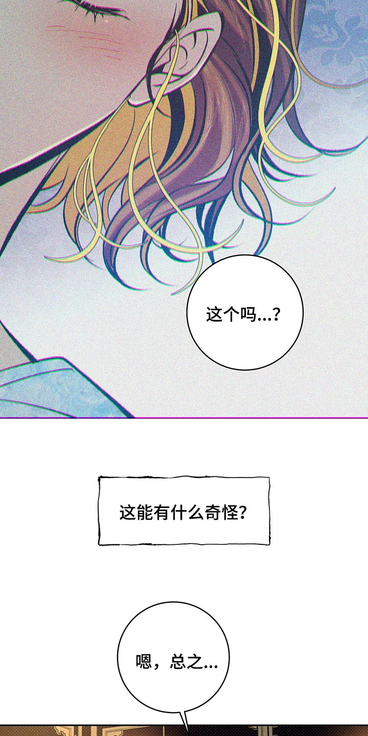 第20章：半人半鬼14