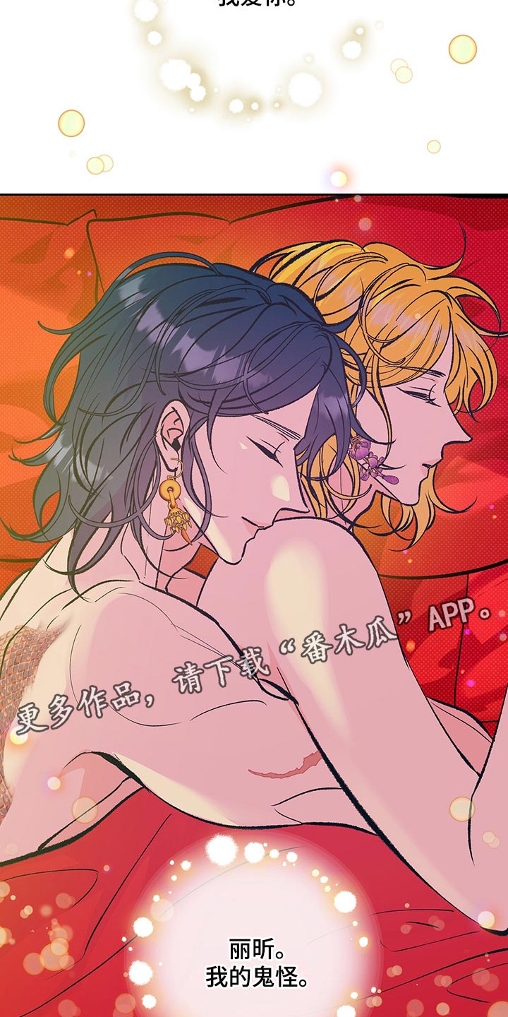 第40章：【番外】我爱你29