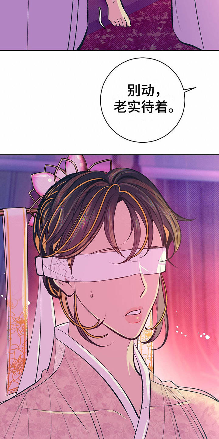 第3章：怪病10