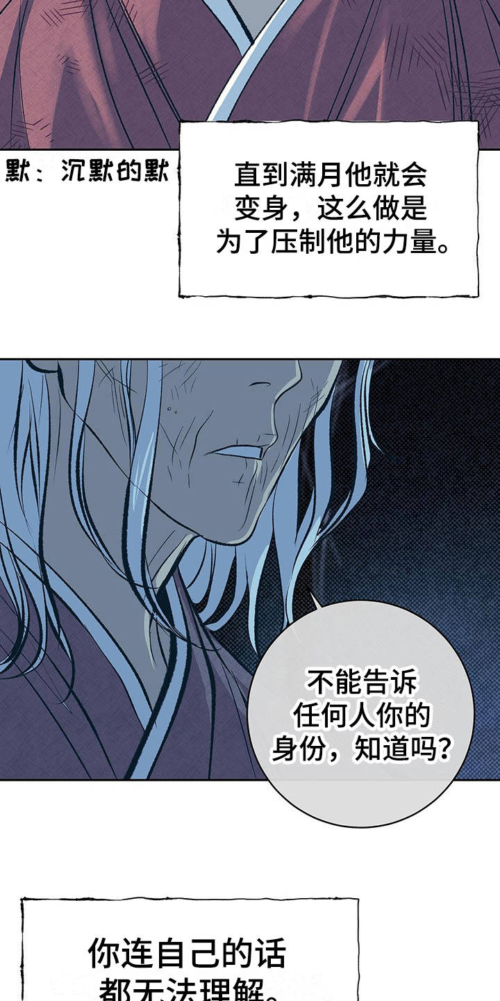 第1章：半鬼22