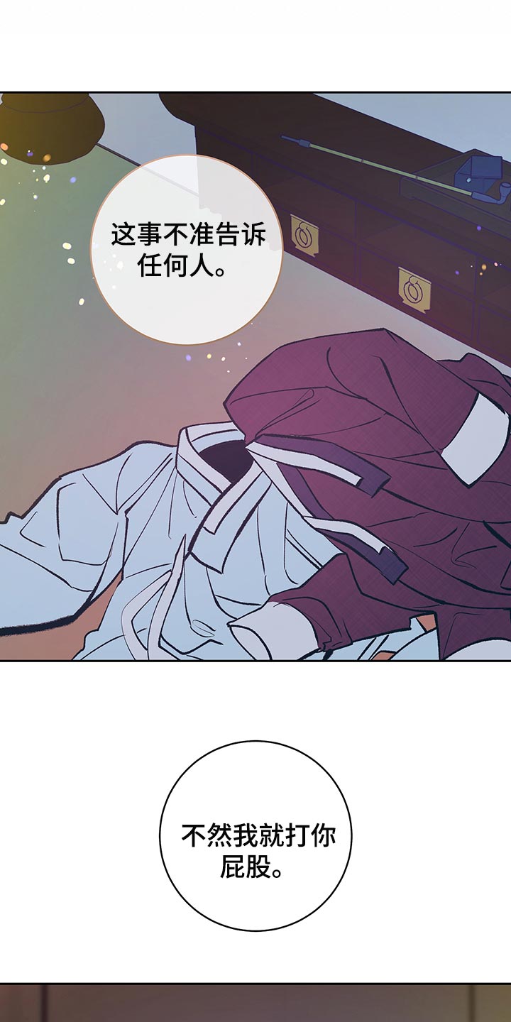 第45章：【番外】总是出现在我梦里14