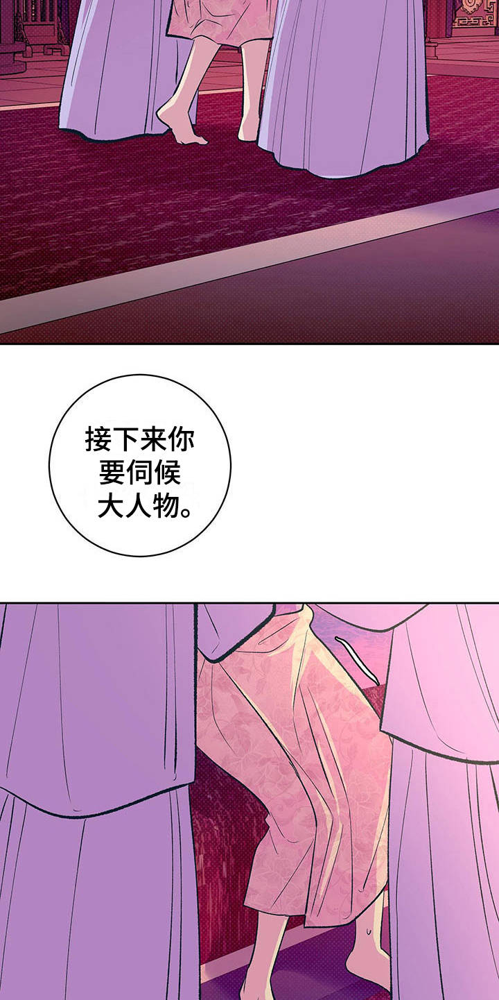 第3章：怪病9