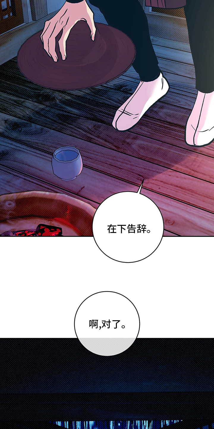 第28章：幻影8
