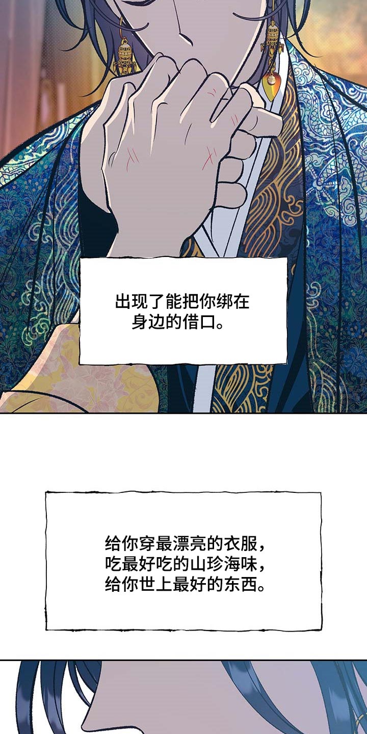 第32章：快点醒来13
