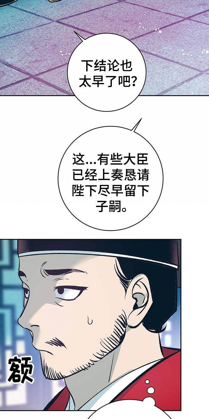 第16章：安睡18