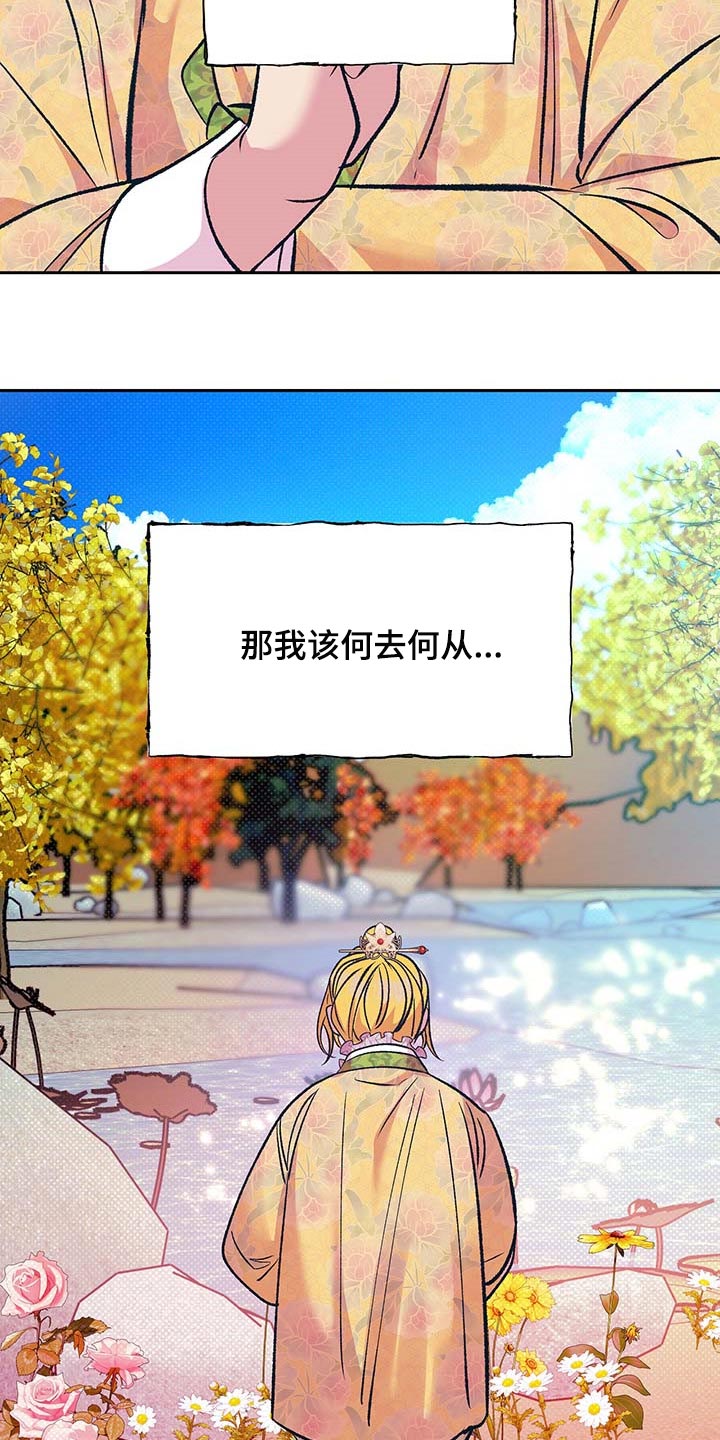 第31章：下定决心5