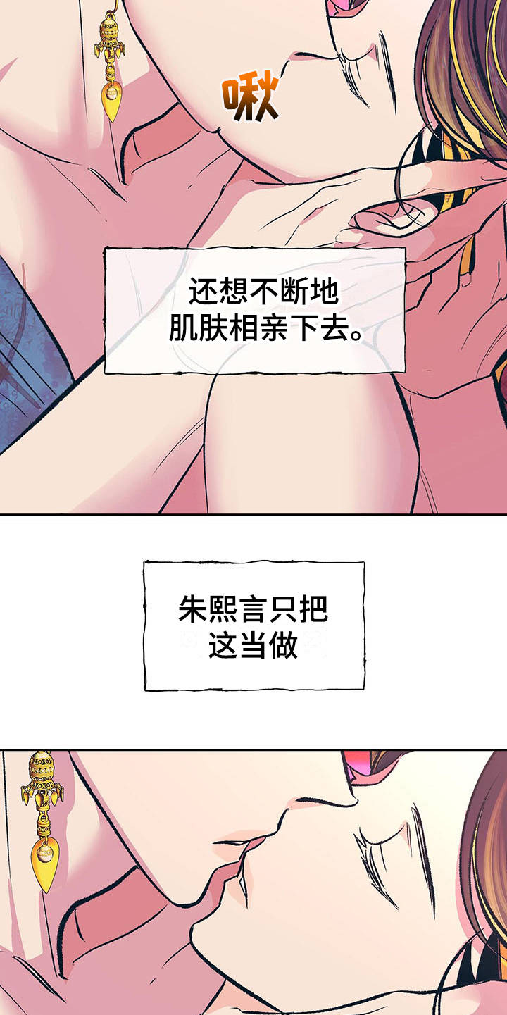 第6章：担忧19