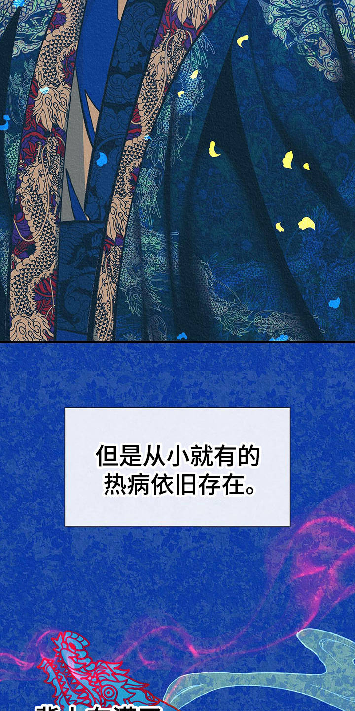 第12章：逆鳞10