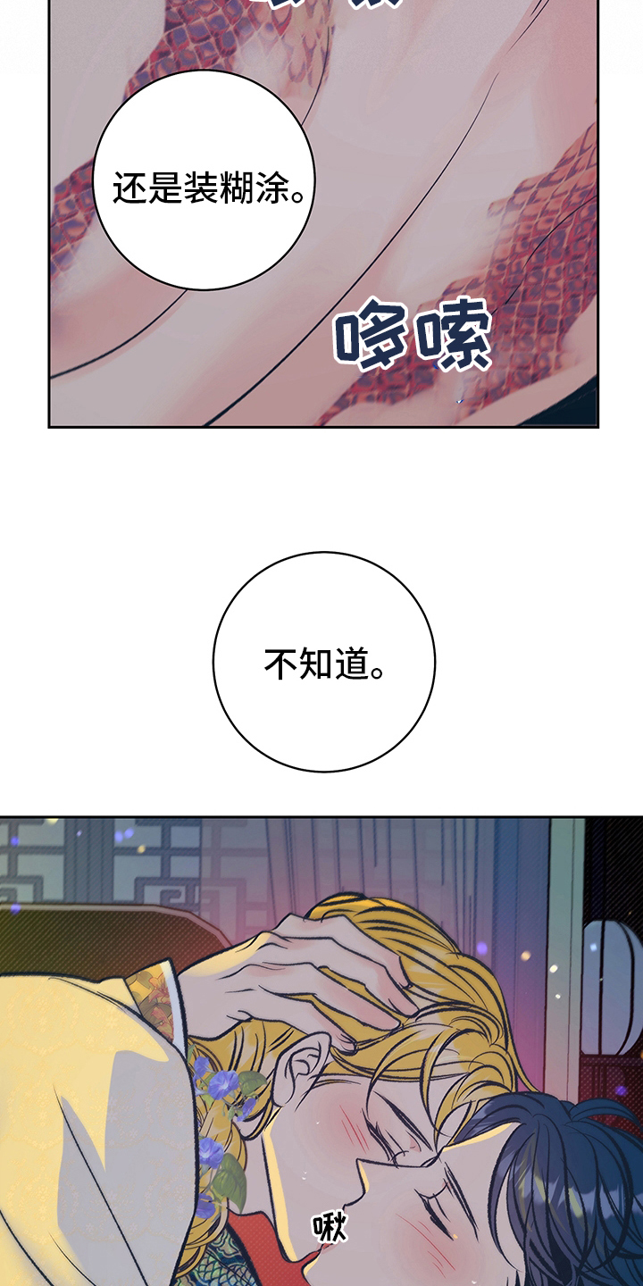 第26章：母亲11