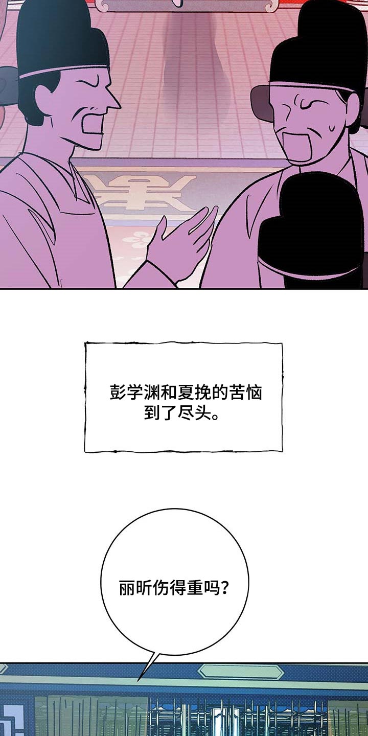 第32章：快点醒来5