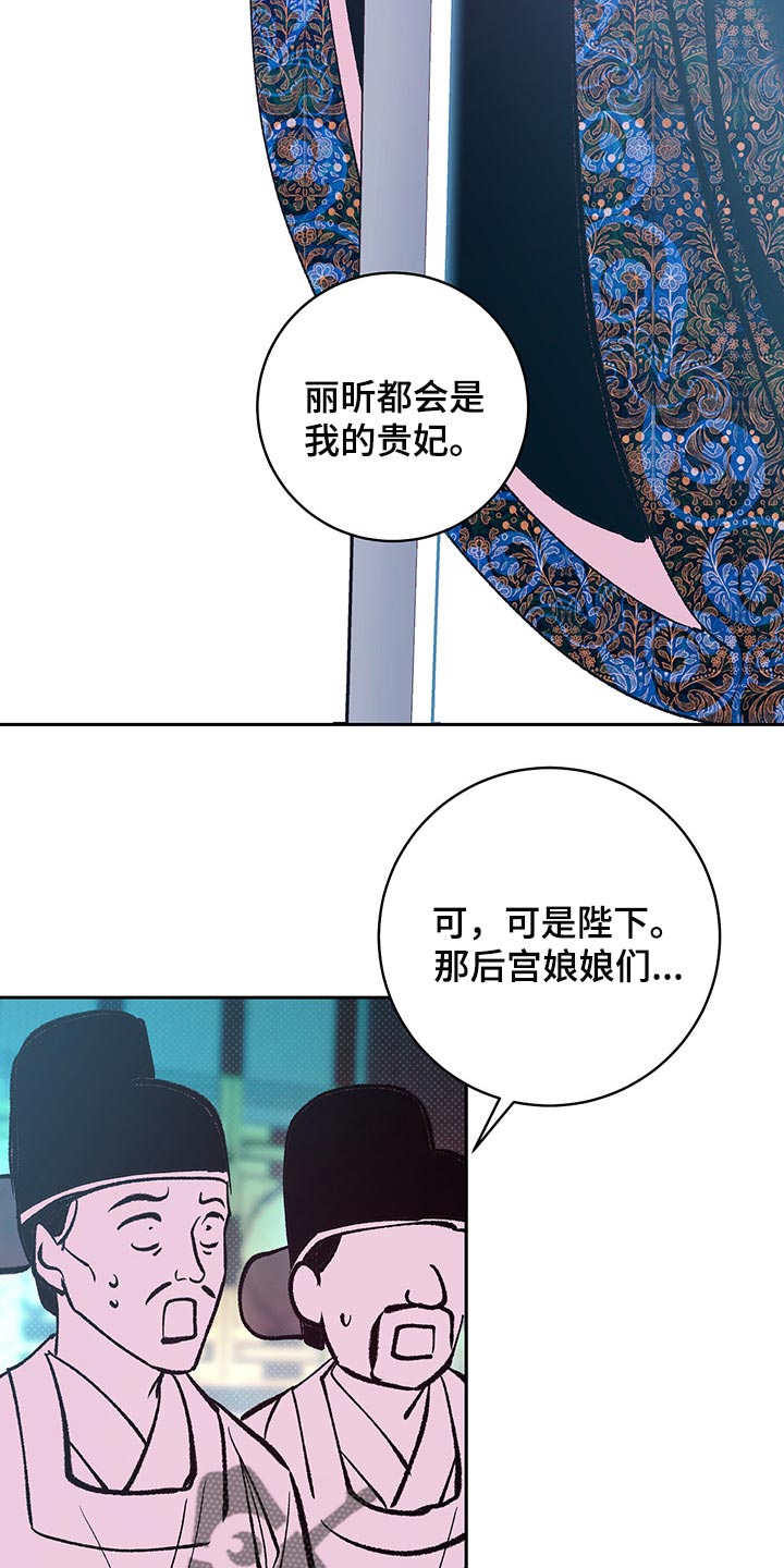 第37章：戴花5
