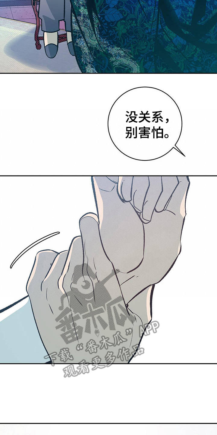 第12章：逆鳞18