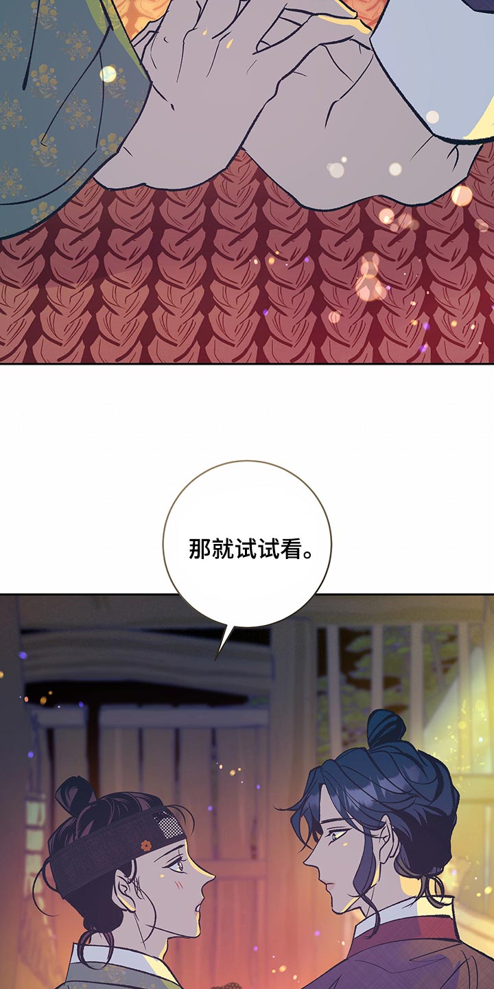 第48章：【番外】安静地消失（完结）20